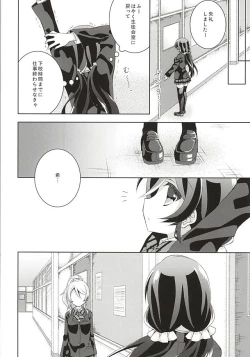 Page 16 of Sorenara Iikamo.