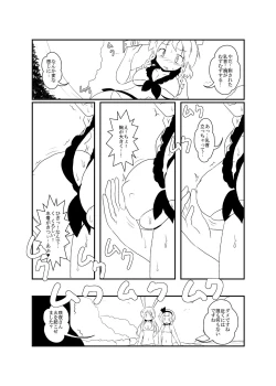 Page 33 of UdoSakuMyon Mujintou Hyouryuuki