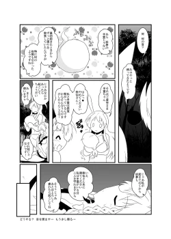 Page 36 of UdoSakuMyon Mujintou Hyouryuuki