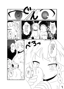 Page 42 of UdoSakuMyon Mujintou Hyouryuuki