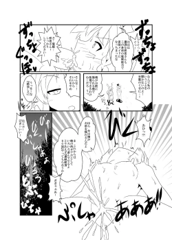 Page 43 of UdoSakuMyon Mujintou Hyouryuuki