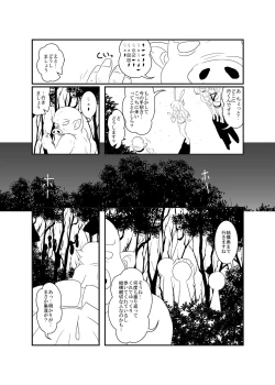 Page 46 of UdoSakuMyon Mujintou Hyouryuuki