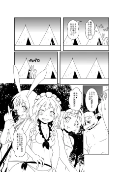 Page 49 of UdoSakuMyon Mujintou Hyouryuuki