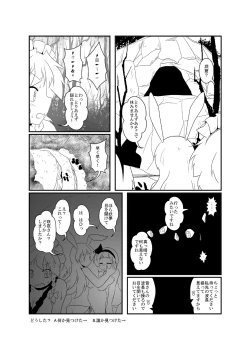 Page 71 of UdoSakuMyon Mujintou Hyouryuuki