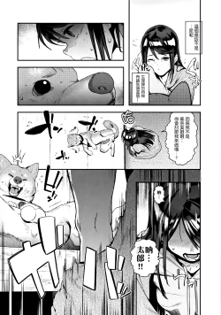 Page 21 of Inu no Kimochi Ii Vol. 001
