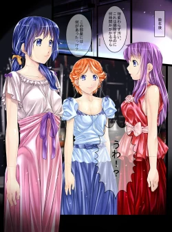 Page 4 of Mannequin-ka II