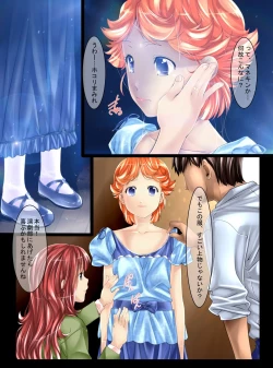 Page 5 of Mannequin-ka II