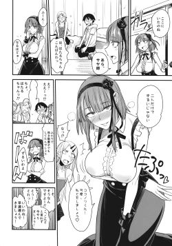 Page 23 of Dagashi Kashi no Ero-hon2 Kokonatsu wa Kouiuno ga Suki nano?