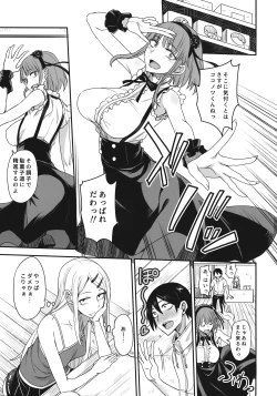Page 2 of Dagashi Kashi no Ero-hon2 Kokonatsu wa Kouiuno ga Suki nano?