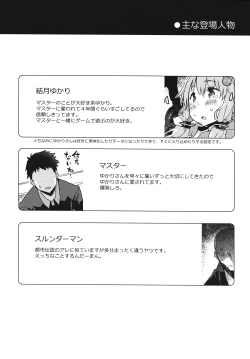 Page 3 of Horror Game Jikkyou nante mou korigori desu