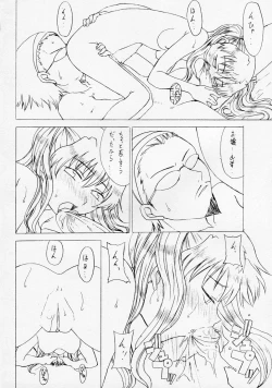 Page 15 of SHINING WIZARD Nigakki