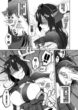 Page 7 of Toppatsu! Young Nagato to Honban nashi demo Sukebe shiyou