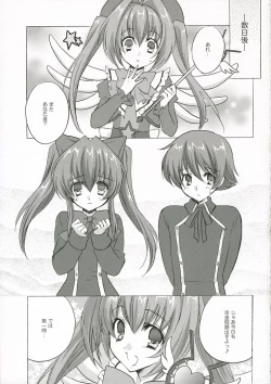 Page 16 of rosemerry hamilton