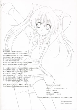 Page 17 of rosemerry hamilton