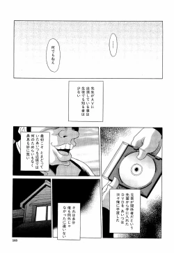 Page 103 of Haramu Made Okashite Kudasai