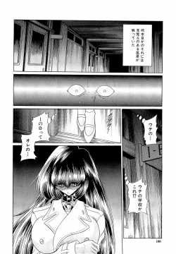 Page 108 of Haramu Made Okashite Kudasai