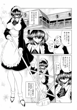Page 121 of Haramu Made Okashite Kudasai