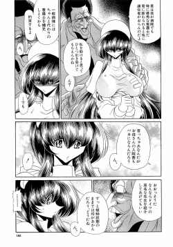 Page 163 of Haramu Made Okashite Kudasai