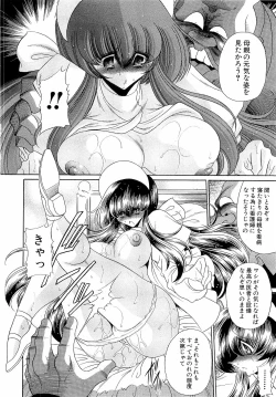 Page 170 of Haramu Made Okashite Kudasai