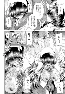 Page 182 of Haramu Made Okashite Kudasai