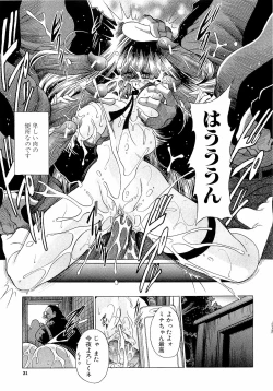 Page 31 of Haramu Made Okashite Kudasai