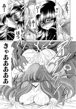 Page 45 of Haramu Made Okashite Kudasai