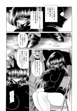 Page 81 of Haramu Made Okashite Kudasai