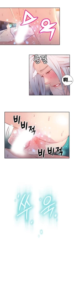 Page 47 of Sweet Guy Ch.10-12