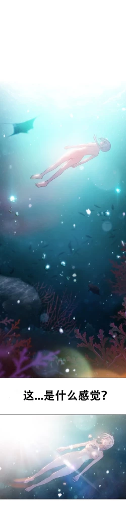 Page 48 of Sweet Guy Ch.10-12