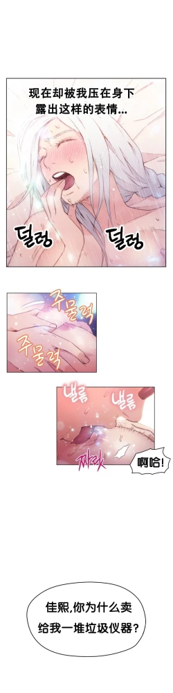 Page 54 of Sweet Guy Ch.10-12