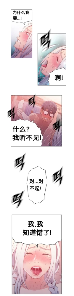 Page 56 of Sweet Guy Ch.10-12