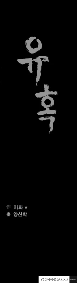 Page 177 of Seduction Ch.1-34