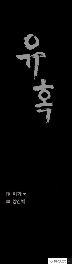 Page 671 of Seduction Ch.1-34