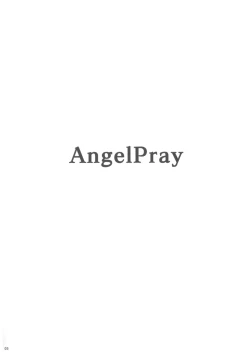 Page 2 of AngelPray