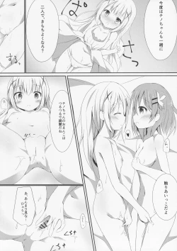 Page 17 of Sister or Not Sister??