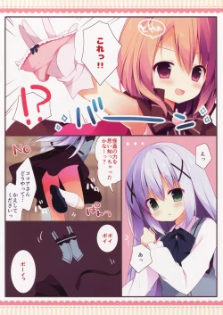 Page 7 of Kaitou Kokoa-chan