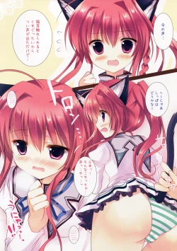 Page 4 of Sana to Nyan Nyan