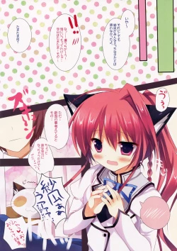 Page 14 of Sana to Nyan Nyan 2