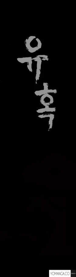 Page 578 of Seduction Ch.1-36