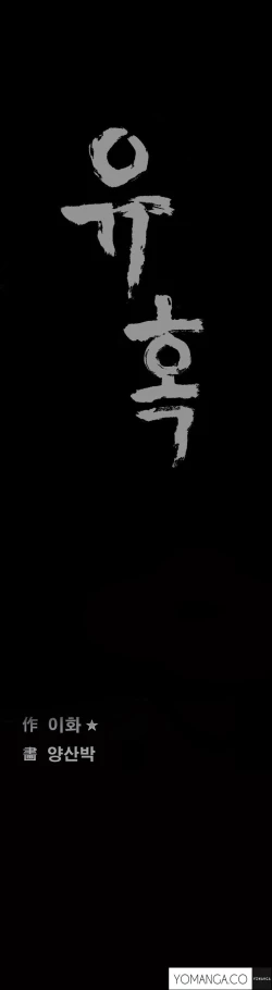 Page 702 of Seduction Ch.1-36