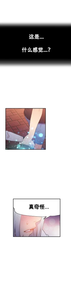 Page 18 of Sweet Guy Ch.10-12