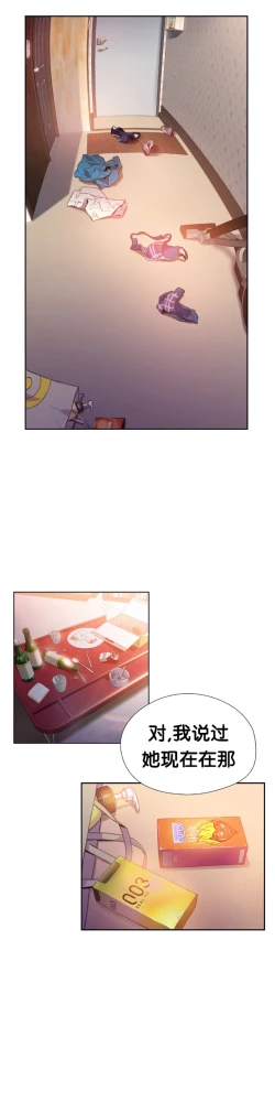 Page 2 of Sweet Guy Ch.10-12