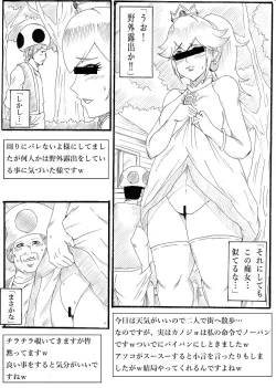 Page 24 of Momoman 4