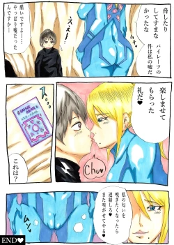 Page 19 of Nioitatsu S