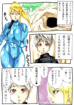 Page 2 of Nioitatsu S