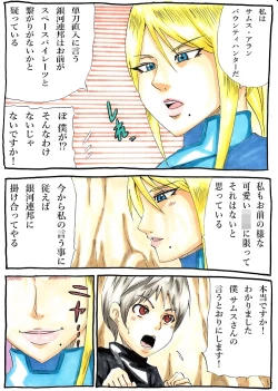 Page 3 of Nioitatsu S