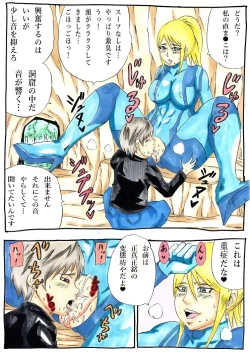 Page 9 of Nioitatsu S