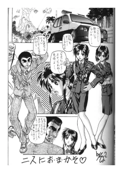 Page 13 of Kocher Ou Sonosan - King of Kocher III SOYOSOYO'S Private Magazine