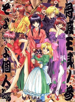 Download Kocher Ou Sonosan - King of Kocher III SOYOSOYO'S Private Magazine