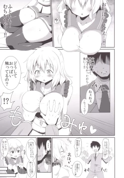 Page 6 of Koishi-chan no Ecchi na Hon. 2